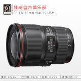 最新现货 Canon/佳能 16-35mm F/4L IS防抖广角EF 16-35 F4 L镜头