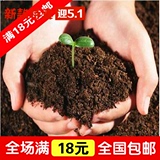 盆栽肥料花卉植物有机营养土养花土种菜花泥批发花泥营养土花泥