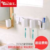浴室创意放牙刷的架子 壁挂情侣牙杯 刷牙杯套装 吸盘式三口之家