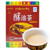 西藏特产冲泡冲调奶茶藏茶 圣岗酥油茶健康饮品饮料320g包邮