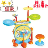 包邮正品宝丽儿童玩具儿童电子琴架子鼓爵士鼓玩具带板凳和麦克风