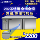 无磁不锈钢单温工作台甜品店卧式冷柜保鲜冰箱操作台商用冰柜