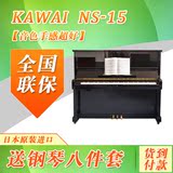 原装日本二手钢琴卡哇伊NS15 KAWAI NS-15 99成新