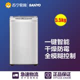 Sanyo/三洋 XQB50-S550Z 5kg全自动波轮洗衣机