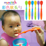 美国 Munchkin/麦肯齐婴儿长柄小勺子 安全软头勺 宝宝餐具