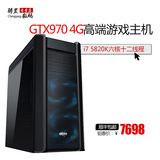 酷睿 I7 5820K/X99/GTX970 GTA5六核高端水冷游戏DIY组装电脑主机