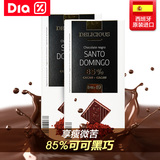 西班牙原装Delicious 多米尼加85%可可黑巧克力100g*2进口巧克力