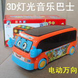 儿童益智玩具车3D灯光音乐巴士电动公工汽车会竖起拳头万向旋转