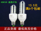 超亮LED灯泡E27 3U型节能灯玉米灯LED球泡 家用照明LED灯3W/5W/7W