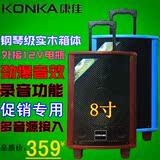 康佳705广场舞台会议户外促销音箱移动拉杆式8寸电瓶音响录音K歌