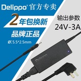 Delippo惠科24V3A电源线T7000 pro T7000 plus广视角LED显示器