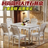 欧式田园餐桌大理石餐桌椅组合实木餐桌餐台白色雕花苗银环保烤漆