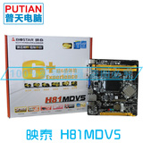 BIOSTAR/映泰 H81MDV5 H81全固态主板 1150针 VGA+DVI 国行现货