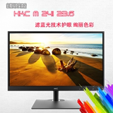 HKC m241 23.6英寸电脑显示器24台式高清液晶护眼不闪完美宽屏幕