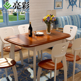 亮彩小户型地中海餐桌椅组合伸缩折叠实木长方形餐厅餐桌餐椅组合