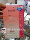 日本正品代购COSME第一位MINON氨基酸保湿面膜 敏感干燥肌肤专用