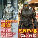 需自制！光环 光晕 士官长全身头盔甲 halo EVA树脂板可穿纸模型