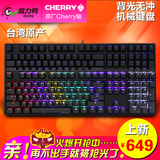 包邮DUCKY魔力鸭ONE 背光机械键盘 CHERRY樱桃黑红茶青轴台湾原产