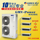 格力中央空调家用8P匹直流变频GMV-POWER别墅外机GMV-200WL/B