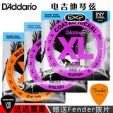 正品D'Addario 达达里奥电吉他弦EXL110/120 EXP110/120琴弦09/10