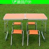优质款 中国平安保险铝合金展业桌广告折叠野餐桌橙色1桌4椅套装
