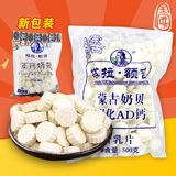 内蒙古特产利诚塔拉额吉零食奶片袋装高钙奶片500g强化AD钙高钙奶