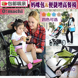 特价妈咪包便携式儿童增高餐椅可折叠婴儿餐椅包大容量吃饭椅包邮