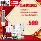 Braun/博朗 MQ545 多功能料理棒搅拌棒 进口手持家用料理机搅拌机