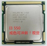 INTEL i3 550散片英特尔酷睿CPU 1156针 CPU 正式双核4线程 200