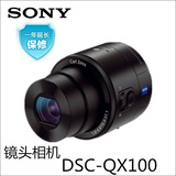 送包Sony/索尼 DSC-QX100无线手机镜头相机 2020万相素 国行正品
