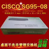 现货正品CISCO思科SG95D-08-CN千兆8口交换机桌面型 替代SG90D-08