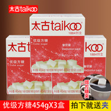 包邮 太古方糖454gX3盒组合 优级白砂糖咖啡方糖伴侣辅料送方糖夹