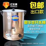 商用电热开水桶不锈钢加热奶茶桶保温烧水桶大容量40L红乐开水器