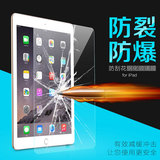 苹果iPad air2钢化玻璃膜mini4/2保护膜迷你1高清平板5电脑3贴膜6