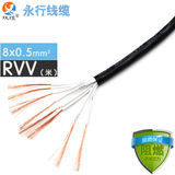 永行电线电缆rvv8*0.5平方护套线 国标纯铜芯 控制信号线 零剪/米