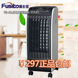 Fushibao/富士宝FB-DL601D空调扇冷风扇 机械单冷5升容量正品包邮