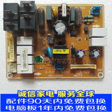 原装 三星 KFRD-45L KFDB41-00181A 空调配件电脑板 DB93-02321A