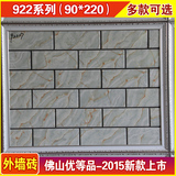 922系列佛山原产优质 耐用外墙砖 瓷砖 通体砖哑光岩石砖90*220