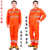 工作服套装男夏季长袖套装反光条工作服户外工程服道路施工劳保服