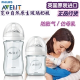 正品飞利浦新安怡宽口径自然原生防胀气婴儿玻璃奶瓶SCF673/671