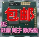 顶级 I7-640M CPU  2.8-3.46 原装笔记本CPU K0 支持置换 保一年