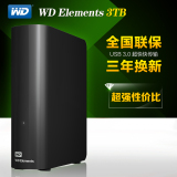 WD西部数据 Elements E元素 3tb移动硬盘 元素3T 3.5寸usb3.0西数