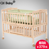 CHBABY婴儿床实木无漆带摇篮多功能婴儿木床原木色环保儿童床