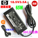 惠普笔记本充电器 HP N193 65W 3.5A 18.5v大口带针 电源适配器