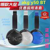 AKG/爱科技Y50 BT头戴式耳机无线蓝牙主播耳麦手机电脑耳塞可折叠