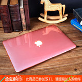 苹果笔记本电脑外壳macbook air pro 11 12 13 15寸保护壳套配件