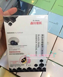 台湾代购 森田药妆 黑珍珠极致润白黑面膜 7片/盒 保湿亮白淡斑