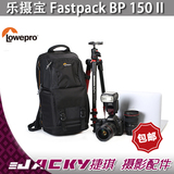 乐摄宝Fastpack BP 150 II AW新款风行 单反双肩摄影包/背包FP250