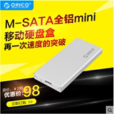 Orico MSA-UC3 Msata硬盘盒SSD固态笔记本移动硬盘盒 SATA3硬盘壳