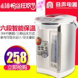 Ronshen/容声 RS-7553A电热水瓶304不锈钢家用5L六段保温烧水壶